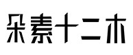 巴东30